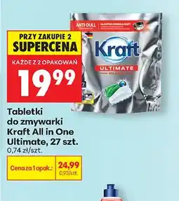 Biedronka Tabletki do zmywarki Kraft All in One Ultimate 27szt oferta