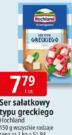 E.Leclerc Hochland Ser sałatkowy typu greckiego oferta