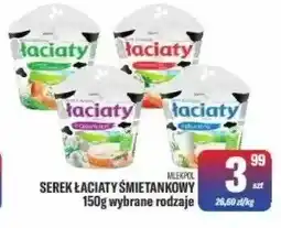 TomiMarkt Serek Łaciaty śmietankowy oferta