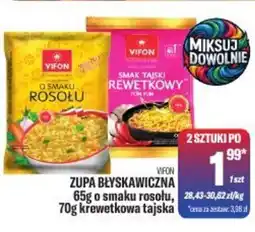 TomiMarkt Vifon Zupa błyskawiczna oferta