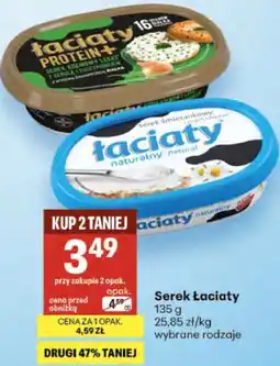 Delikatesy Centrum Serek Łaciaty oferta