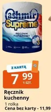 E.Leclerc Ręcznik kuchenny Cashmir Supreme oferta