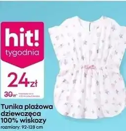 Pepco Tunika plażowa dziewczęca 100% wiskozy oferta