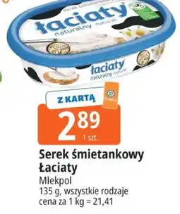 E.Leclerc Łaciaty Serek śmietankowy Mlekpol oferta