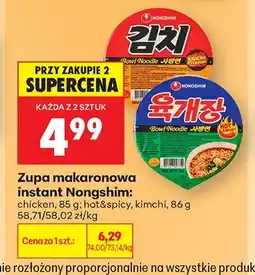 Biedronka Zupa makaronowa instant Nongshim hot&spicy oferta