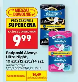 Biedronka Podpaski Always Ultra Night 10 szt oferta