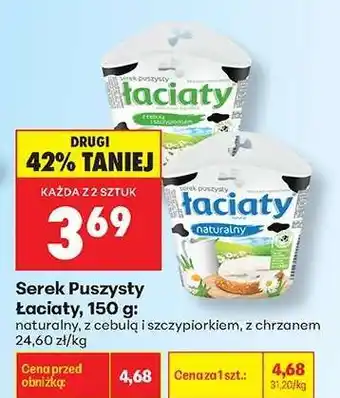 Biedronka Serek Puszysty Łaciaty, 150 g oferta
