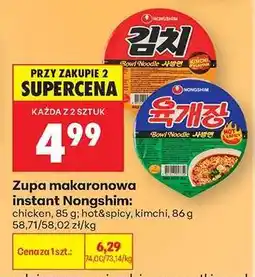 Biedronka Zupa makaronowa instant Nongshim oferta
