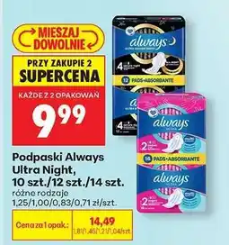 Biedronka Podpaski Always Ultra Night, 10 szt./12 szt./14 szt oferta