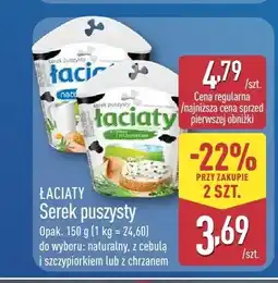 ALDI Serek puszysty naturalny Łaciate oferta