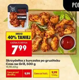 Biedronka Skrzydełka z kurczaka po gruzińsku Czas na Grill 500 g oferta