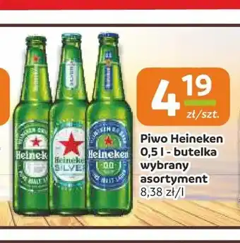 Gama Piwo Heineken oferta