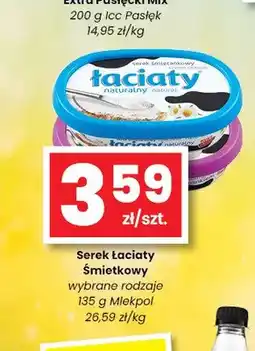 EMMA market Serek Łaciaty Śmietankowy oferta