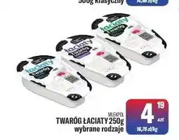 TomiMarkt Twaróg puszysty Łaciaty naturalny Mlekpol oferta