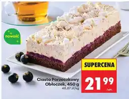 Biedronka Ciasto porzeczkowy obłoczek, 450 g oferta
