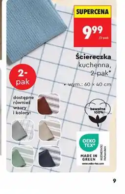 Biedronka Smukee Ściereczka kuchenna oferta