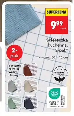 Biedronka Ściereczka kuchenna Smukee 2-pak oferta
