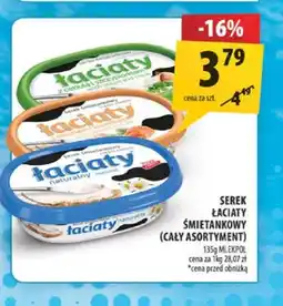 Arhelan Serek Łaciaty śmietankowy oferta