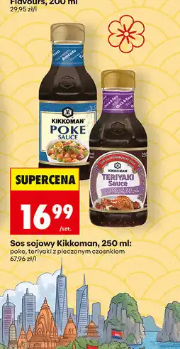 Biedronka Sos sojowy Kikkoman oferta