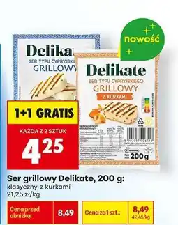 Biedronka Ser grillowy Delikate, 200 g oferta