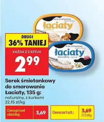Biedronka Serek śmietankowy do smarowania Łaciaty, 135 g oferta