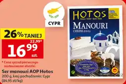 Auchan Ser manouri AOP Hotos oferta