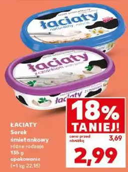 Kaufland ŁACIATY Serek śmietankowy oferta
