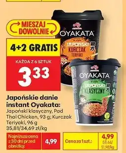 Biedronka Japońskie danie instant Oyakata Pad Thai Chicken oferta