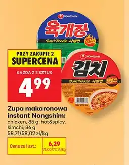 Biedronka Zupa makaronowa instant Nongshim Hot & Spicy oferta
