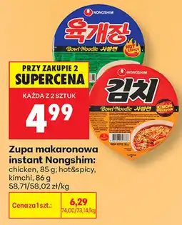 Biedronka Zupa makaronowa instant Nongshim oferta