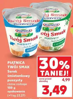 Kaufland PIĄTNICA TWÓJ SMAK Serek śmietankowy puszysty oferta