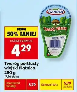 Biedronka Twaróg półtłusty wiejski Piątnica, 250 g oferta