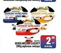 TomiMarkt Serek wiejski Łaciaty Mlekpol oferta