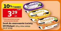 Auchan Serek do smarowania Łaciaty oferta