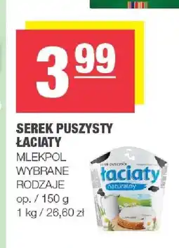 Spar Serek puszysty Łaciate oferta