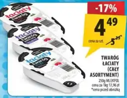 Arhelan Twaróg Łaciaty (Cały Asortyment) oferta
