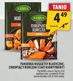 Arhelan PANIERKA NUGGETSY KLASYCZNE, CHRUPIĄCY KURCZAK oferta