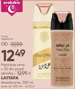 SuperPharm Lattafa oferta