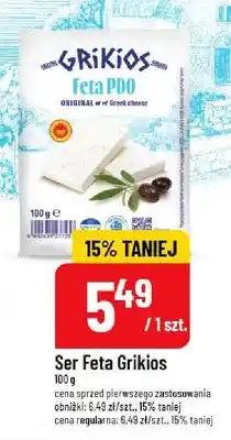 Polomarket Ser Feta Grikios oferta
