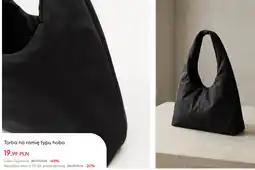 Sinsay Torba na ramię typu hobo oferta