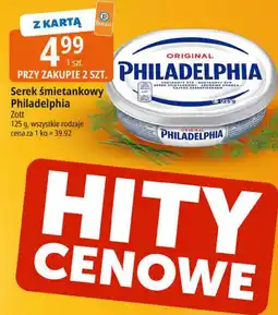 E.Leclerc Serek śmietankowy Philadelphia oferta