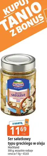 E.Leclerc Hochland Ser sałatkowy typu greckiego w oleju oferta
