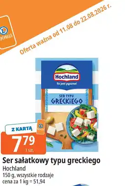 E.Leclerc Hochland Ser sałatkowy typu greckiego oferta