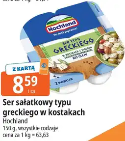 E.Leclerc Hochland Ser sałatkowy typu greckiego w kostkach oferta