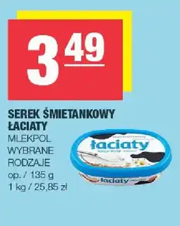 Spar Serek śmietankowy Łaciaty oferta