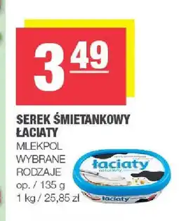 Spar Serek śmietankowy Łaciate Mlekpol oferta
