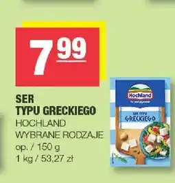 Spar Ser typu greckiego Hochland oferta