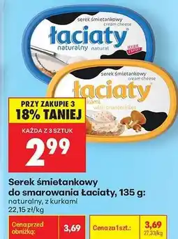 Biedronka Serek śmietankowy do smarowania Łaciaty, 135 g oferta