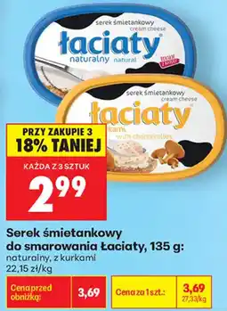 Biedronka Serek śmietankowy Łaciaty oferta