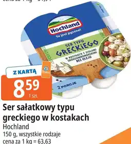 E.Leclerc Ser sałatkowy typu greckiego w kostkach Hochland oferta